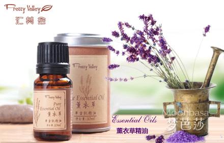 汇美舍薰衣草精油——精油中的精品