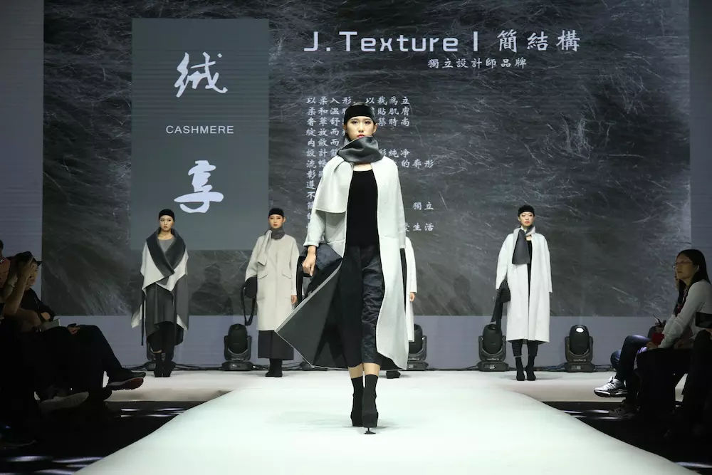 中国羊绒时尚设计联盟在清河成立 构建羊绒时尚共同体