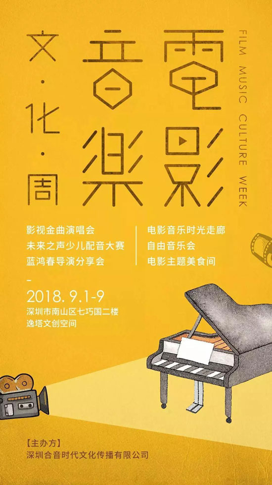 文艺攻略丨猫迹&逸塔,初秋深圳,还有什么比打卡艺术周更具情怀?