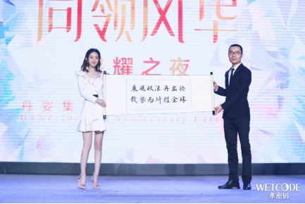闪耀女神赵丽颖携手水密码:不忘初心才能走得更远