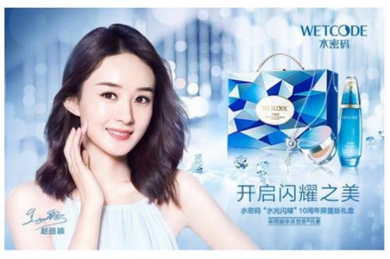 闪耀女神赵丽颖携手水密码:不忘初心才能走得更远