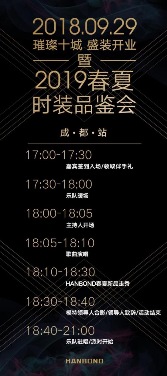 汉邦剪裁：九月十城十二店盛大开业好礼惊喜送不停!