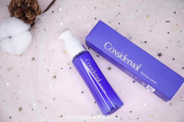 网红小众产品 秋冬必入Considermal珂漫六合一美容液