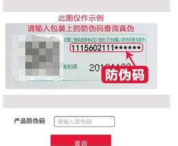 辨伪有妙招 自然堂、安耐晒防晒产品真假对比一目了然