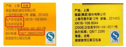 辨伪有妙招 自然堂、安耐晒防晒产品真假对比一目了然