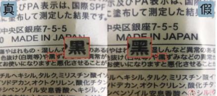 辨伪有妙招 自然堂、安耐晒防晒产品真假对比一目了然