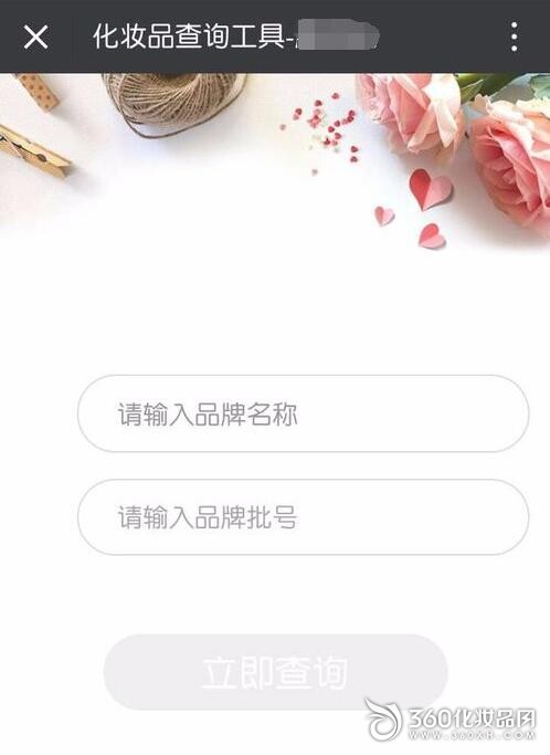怎么查询护肤品化妆品的生产批号?化妆品批号查询有什么