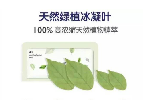 婴儿叶子面膜要洗脸吗 适合油皮吗