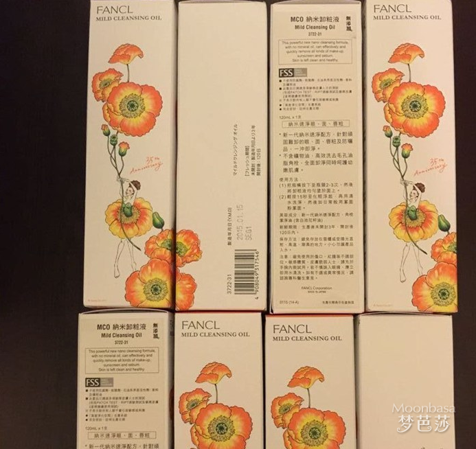 fancl卸妆油保质期是多久?正确使用让效果更明显
