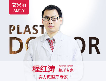 艾米丽程红涛吸脂瘦腿吸脂专业吗?