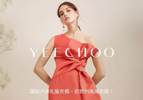香港共享衣橱强势入驻上海 ，打造最新时尚大牌共享平台