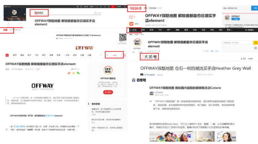 《OFFWAY探酷地图》第一季火热收官，OFFWAY国潮品牌前途不可限量