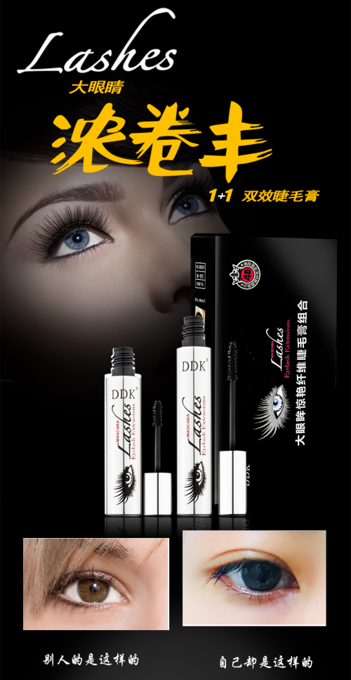 DDK睫毛膏电波女神必备利器,释放大眼眸惊艳魅力
