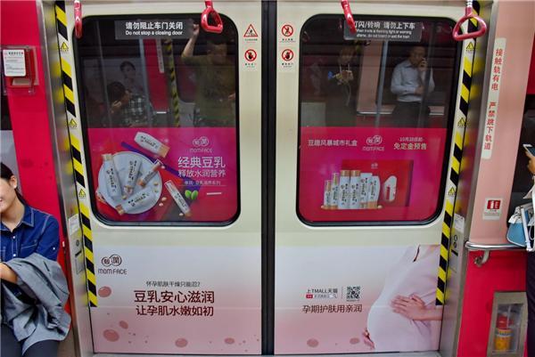 广州首列孕妇护肤专列发车 亲润向孕妈献双11大礼