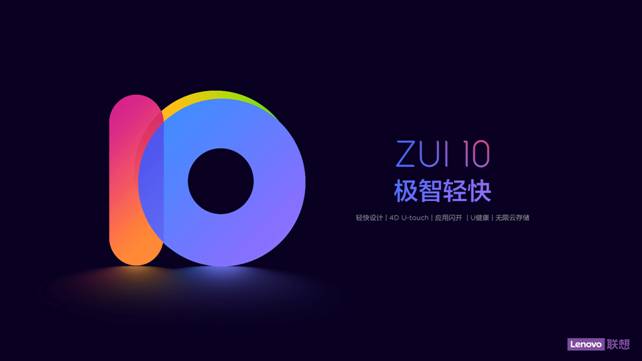 划时代旗舰联想Z5 Pro发布,屏占比95.06%售价1998起
