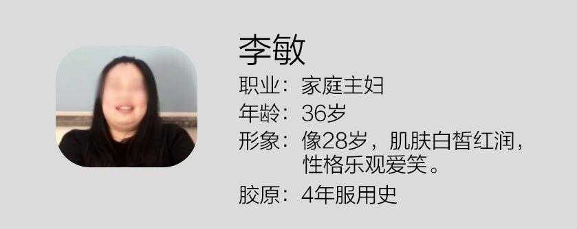 35岁看起来像25岁——力简胶原品牌采访实录(上)