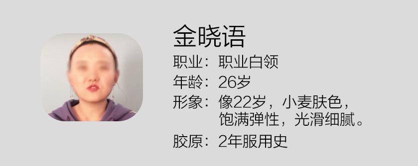 35岁看起来像25岁——力简胶原品牌采访实录(上)