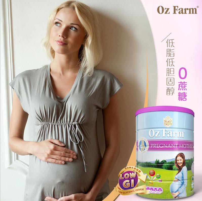 从备孕到分娩，Oz Farm孕妇配方奶粉让我保持少女身材