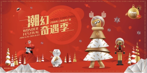 上海世茂广场点亮魔都首场圣诞亮灯仪式，潮幻奇遇季即将璀璨启幕