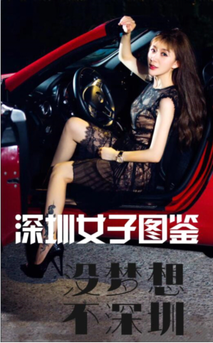 陈乐乐真情演绎深圳女子图鉴《无梦想,不深圳》全网上映