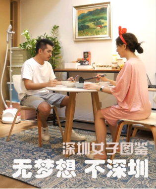 陈乐乐真情演绎深圳女子图鉴《无梦想,不深圳》全网上映