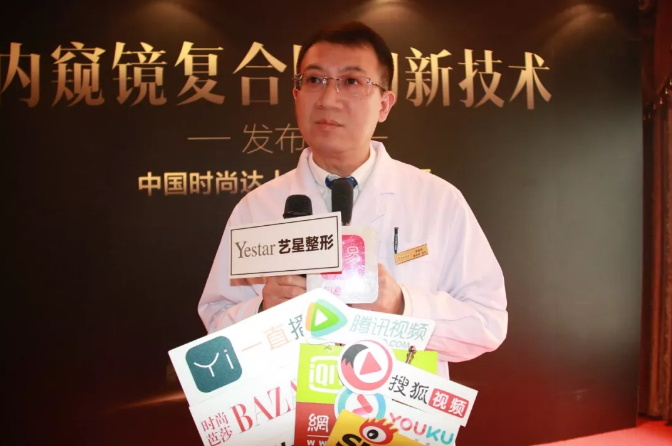 Yestar内窥镜复合隆胸新技术发布,时尚达人隆胸全程直播!