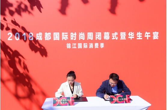 2018成都国际时尚周闭幕:将成都时尚引入世界