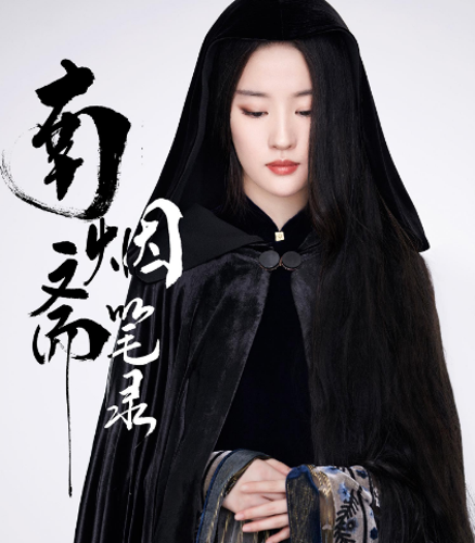 从白秀珠再到陆曼笙,刘亦菲再次演绎民国剧!