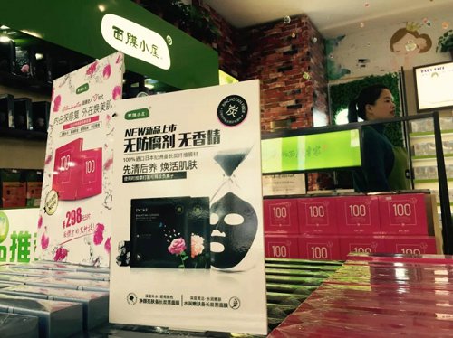 月销15万,只有30平米的面膜小屋是怎么做到的?