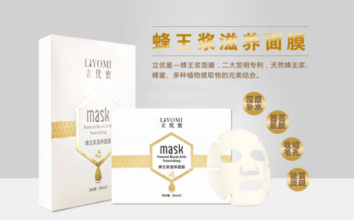 自然产物,特效面膜 —DIY蜂王浆面膜的自制方法