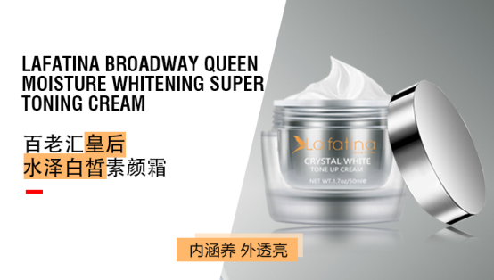 La fatina Broadway Queen系列水泽白皙素颜霜怎么样？好用吗？