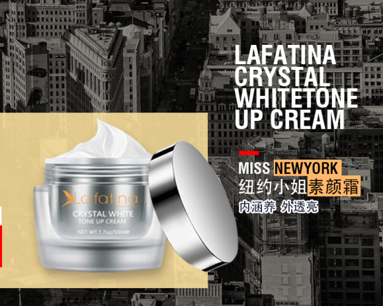 La fatina Broadway Queen系列水泽白皙素颜霜怎么样?好用吗?