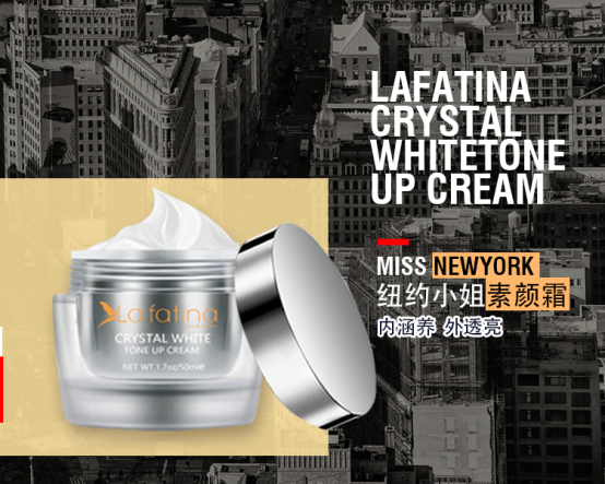 La fatina Broadway Queen系列水泽白皙素颜霜怎么样？好用吗？