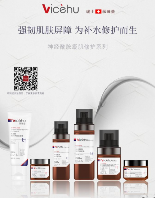 美容护肤新宠——神经酰胺，强韧肌肤屏障，肌肤宛若新生！