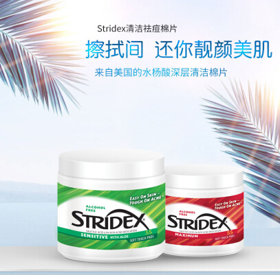 人手一盒的水杨酸棉片,真的有那么好么?