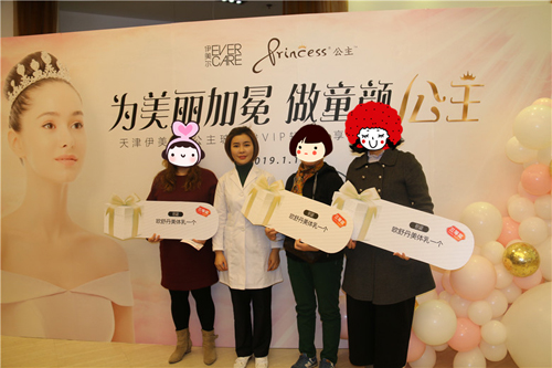 女王范,公主心,为美丽加冕,公主玻尿酸VIP轻奢私享会精彩回顾