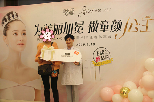 女王范,公主心,为美丽加冕,公主玻尿酸VIP轻奢私享会精彩回顾
