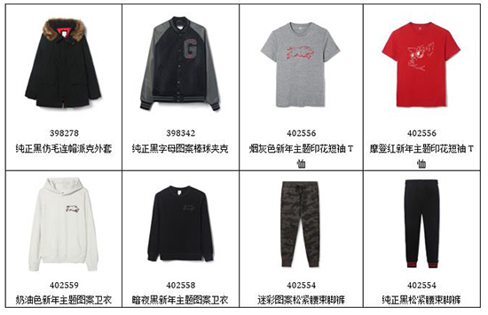 Gap 2019 新春特别系列全新上市 让“新装开运”