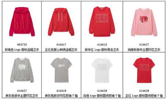 Gap 2019 新春特别系列全新上市 让“新装开运”