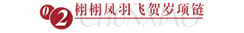 刘晓庆珠宝＆故宫宫廷文化内报：听说只要跟着这位娘娘混，就从来不会输！