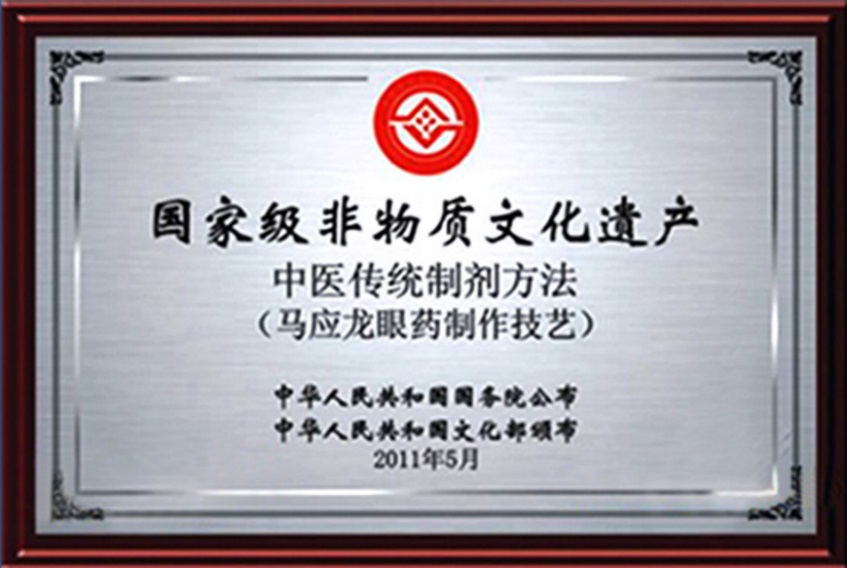 涨姿势!还在说马应龙只是痔疮膏?一篇读懂马应龙前世今生