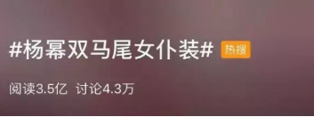 杨幂双马尾女仆装,女神节妆出少女感的秘诀!