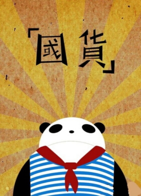 国货最潮年!新年送礼妈妈也要潮起来