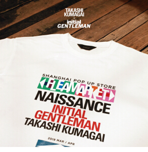 国内首次!熊谷隆志,携手initial gentleman联名发布