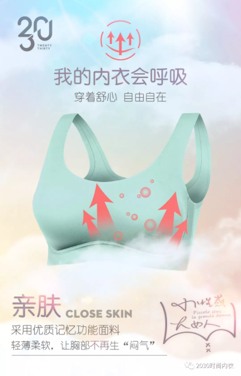 这是什么仙女内衣？竟然这么舒服！