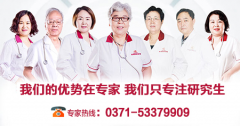 郑州同济医院：输卵管通而不畅能怀孕吗