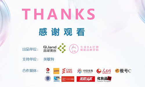 品域美创联合发布《敏感肌护肤品市场调研报告》