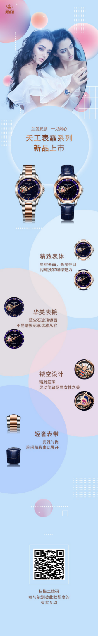 这份始自520的真心，让全世界的情侣都心动不已