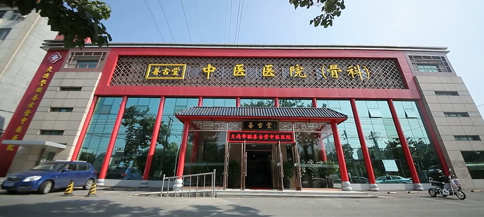 大连华联善古堂中药外敷靠谱吗 医院正规外敷安心