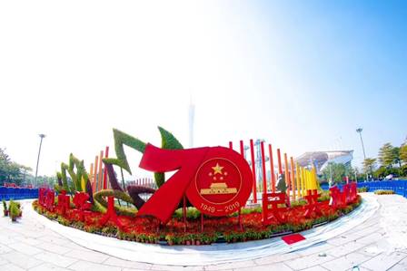 2019广州国际花卉艺术展与广州园林博览会盛大开幕 共庆新中国成立七十周年